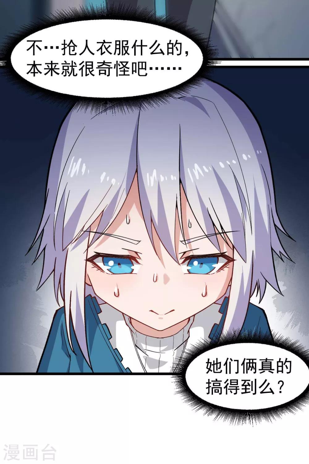 第144话 气象局2