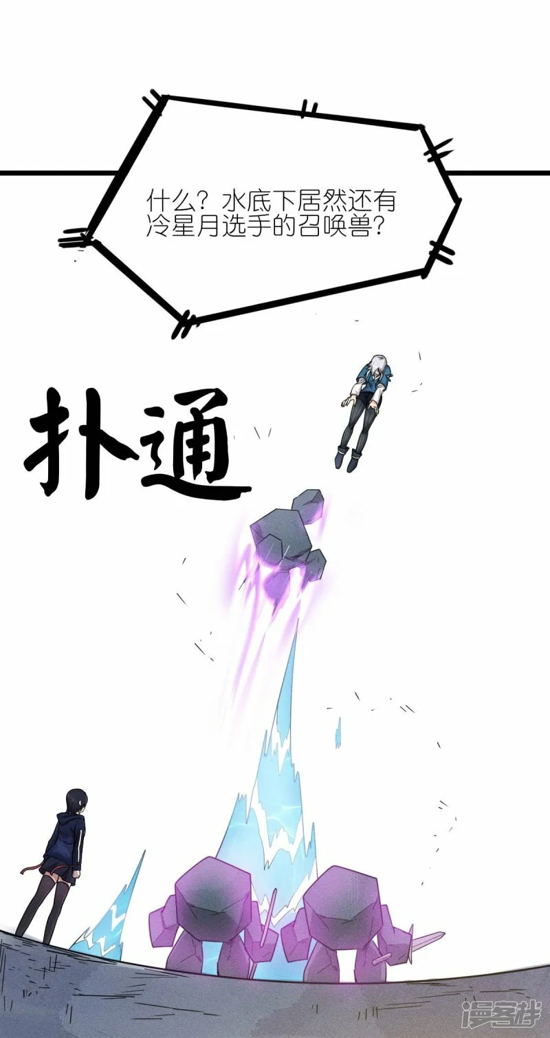 第262话 绝对防御15