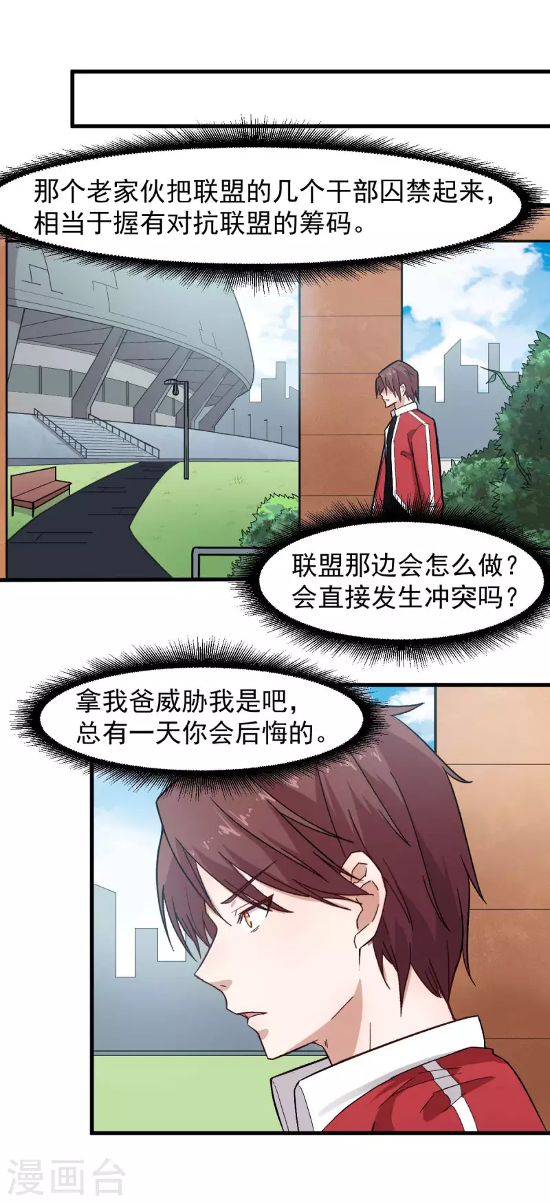 第219话 猫头鹰不是猫系？7