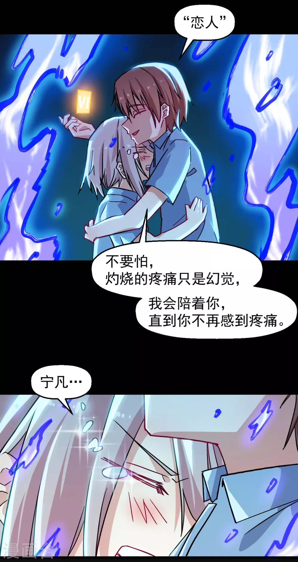 第181话 至少还有我12