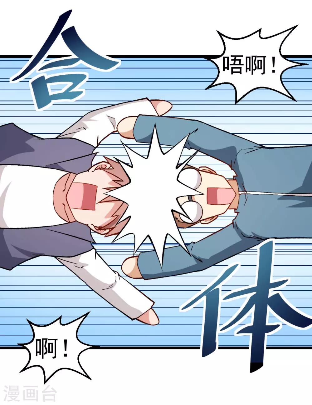 第87话 我真的很能打23