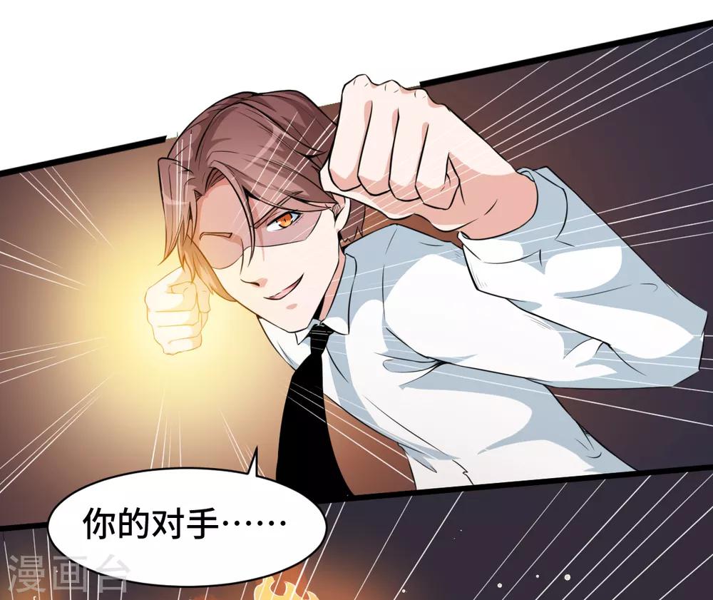 第8话 本命召唤20