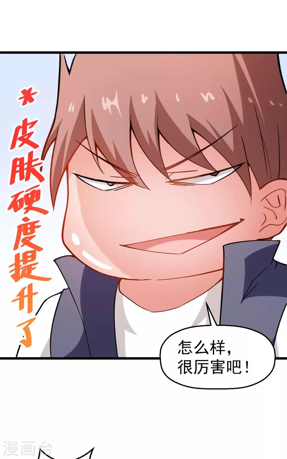 第79话 老师好19