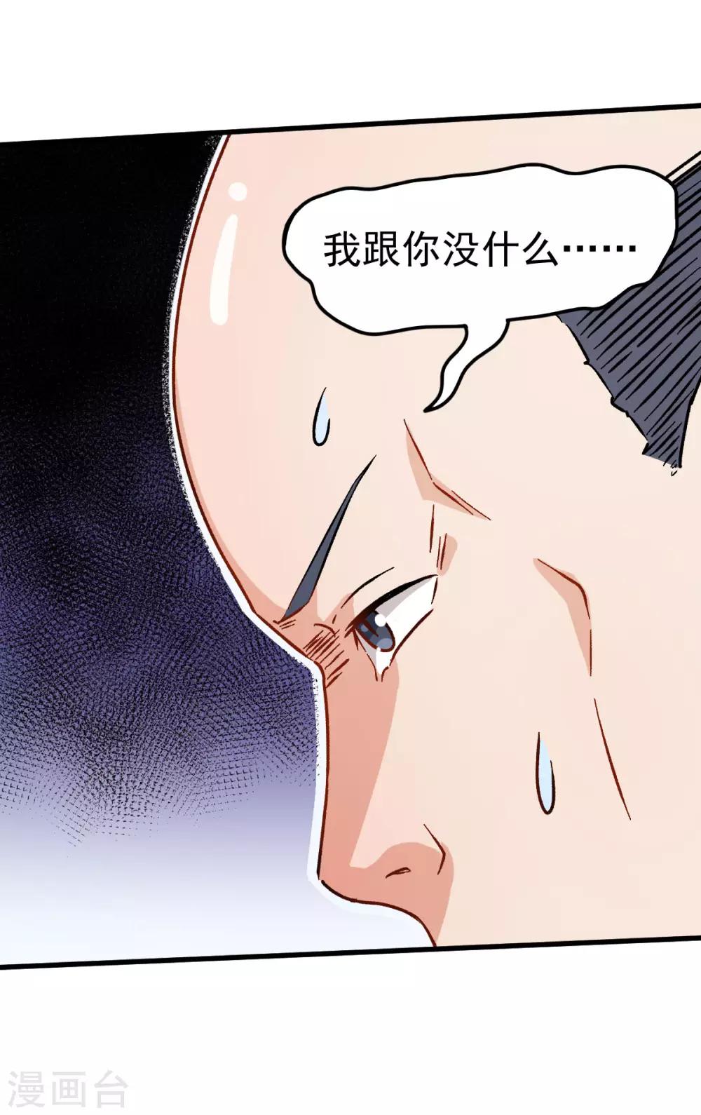 第62话 磕头求饶16
