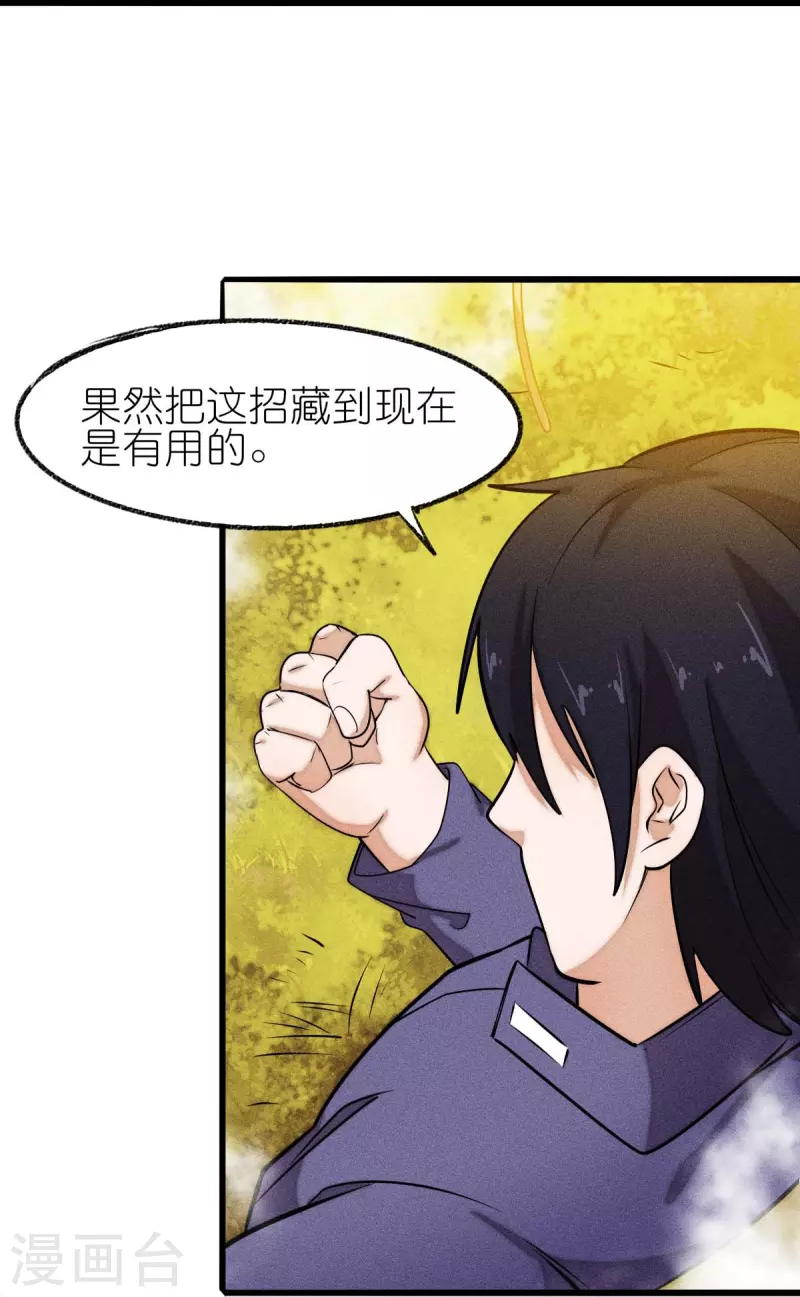 第250话 难分伯仲15