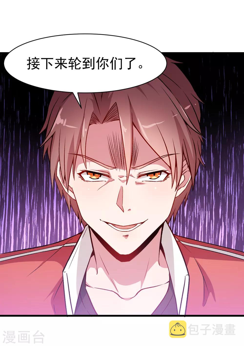 第34话 老师不要啊！1