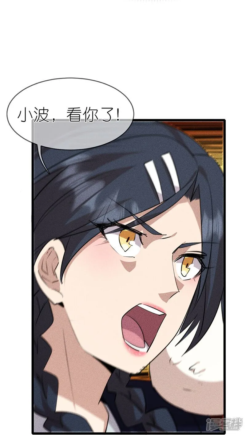第274话 杀死比赛14