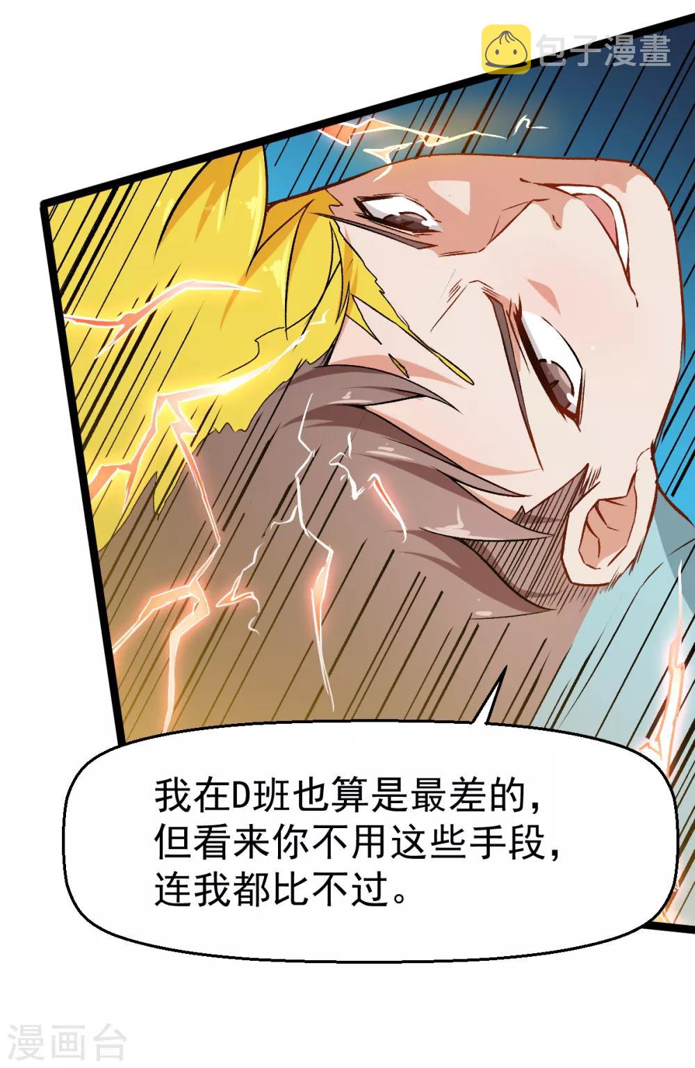 第39话 规矩限制8