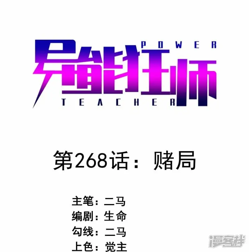 第267话 再现天灾魔兽32