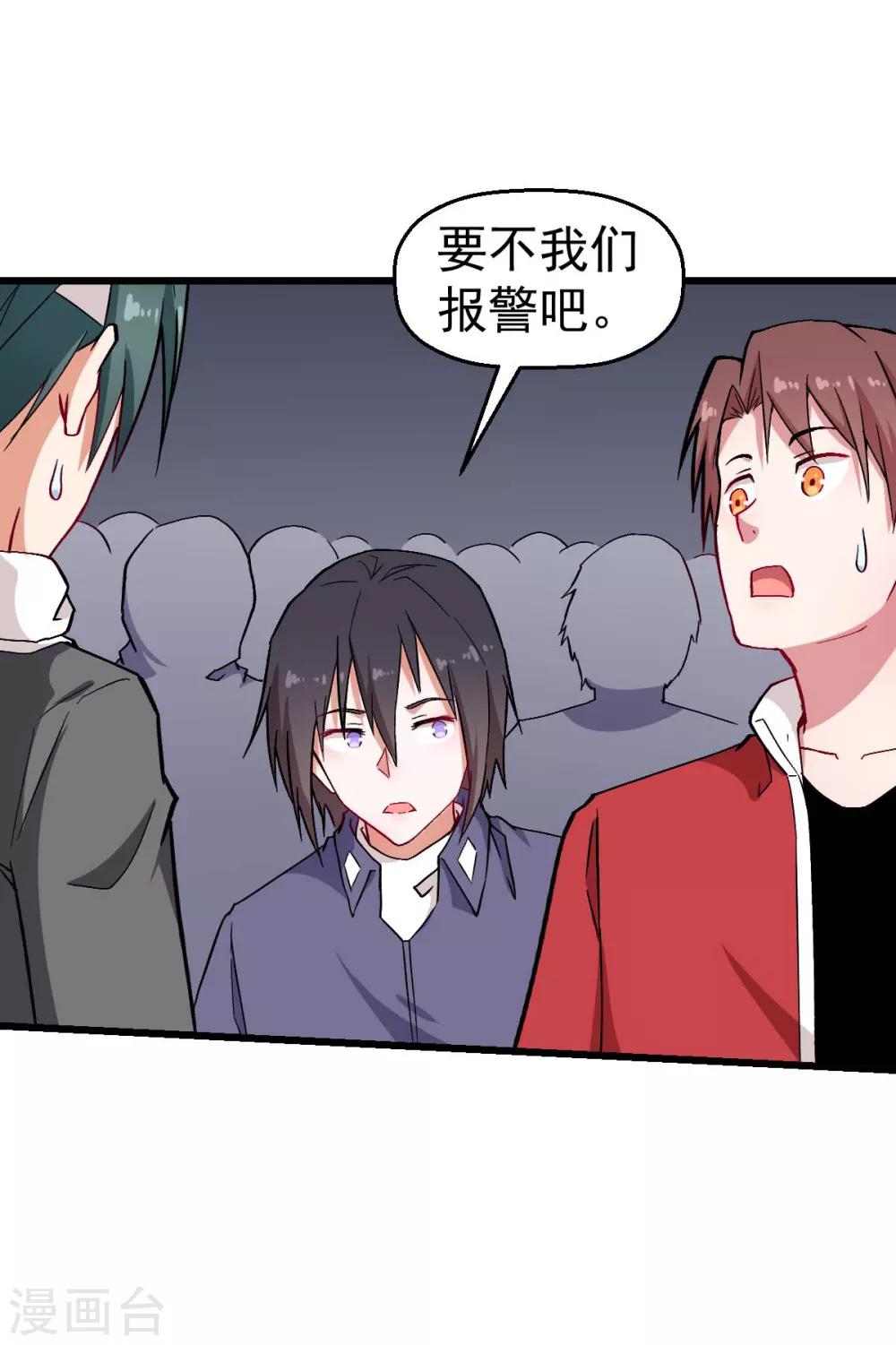 第136话 破败的城市15