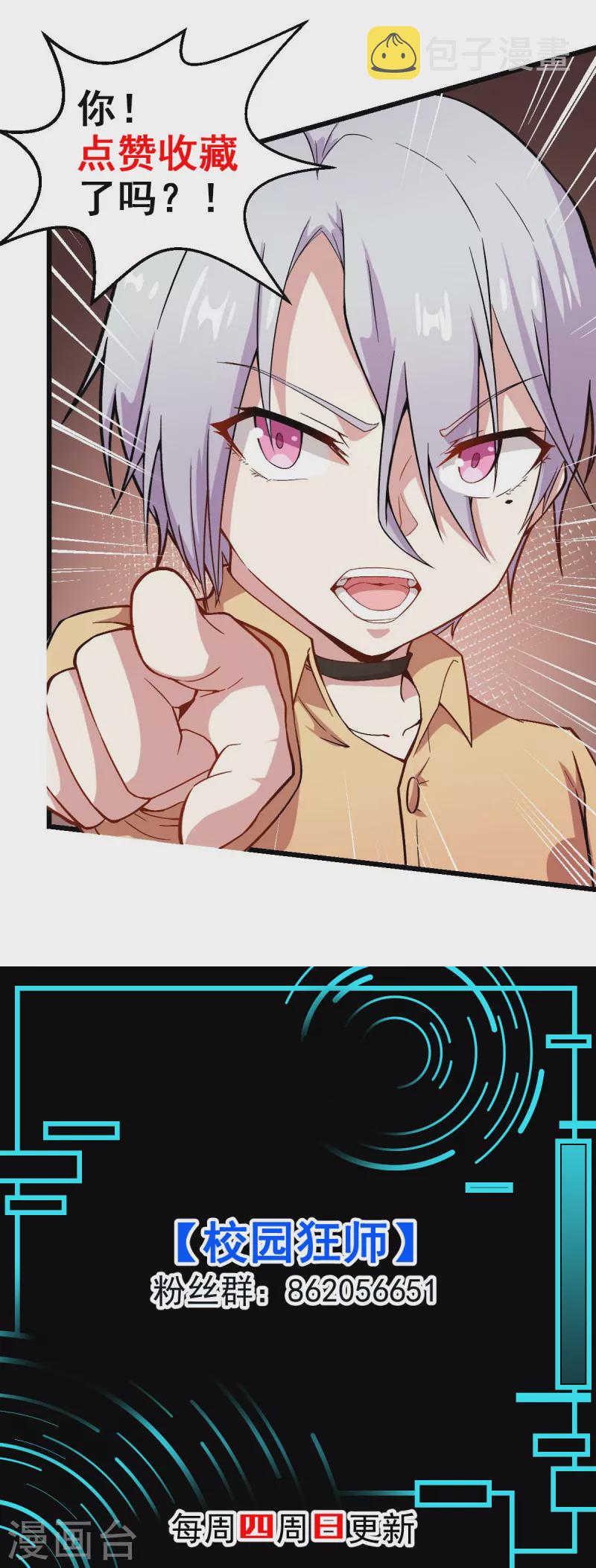 第211话 憎恨20