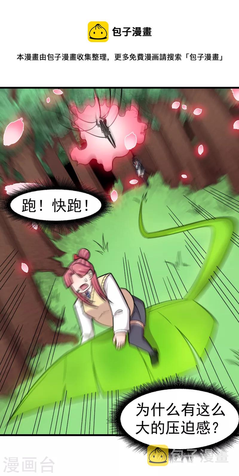 第232话 杀之！19