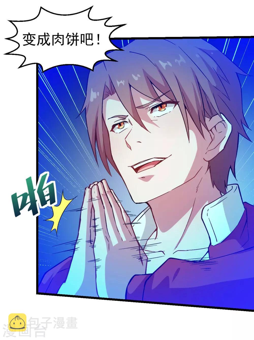 第92话 寸步难行24