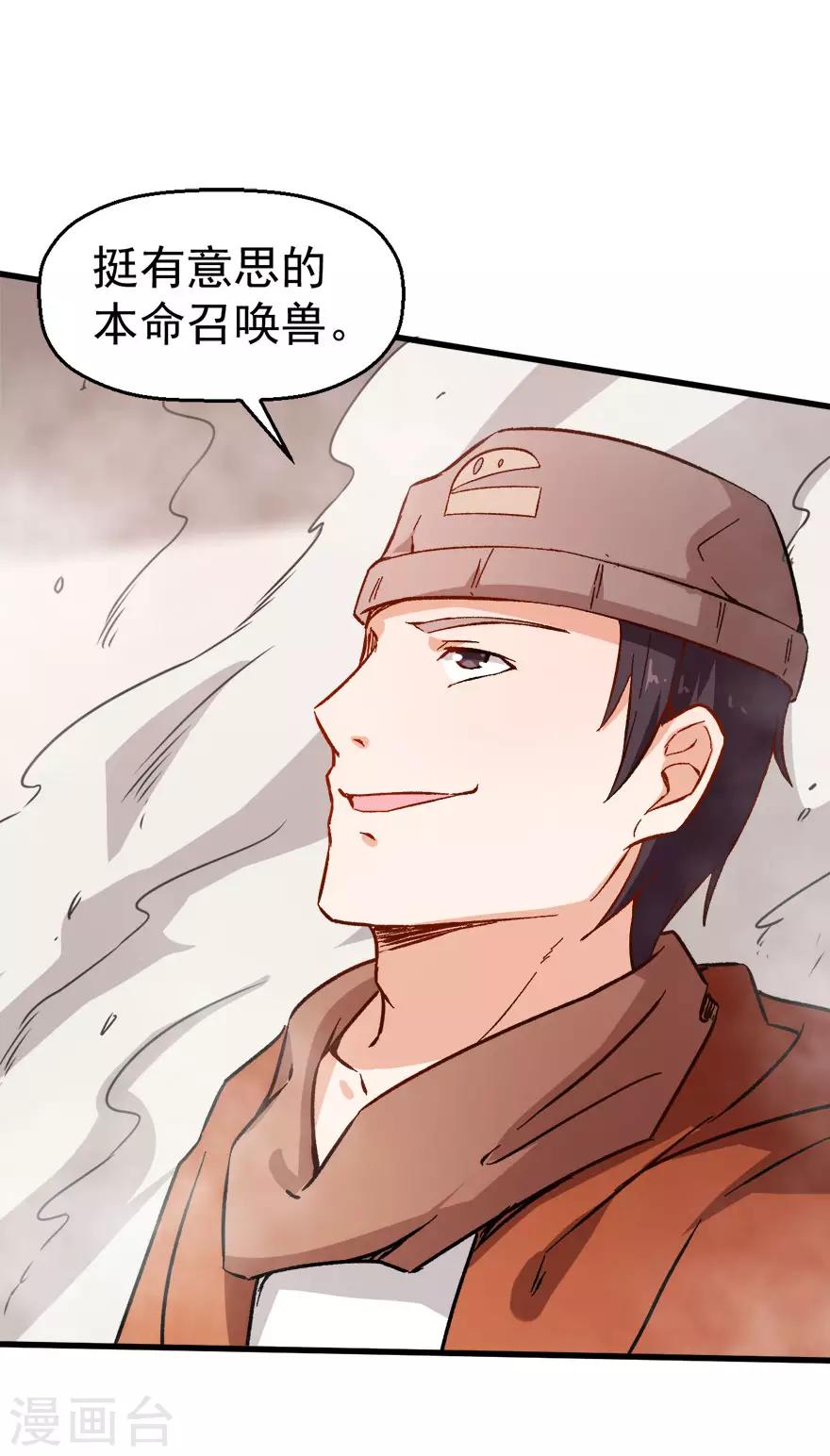 第66话 史峰的智慧10