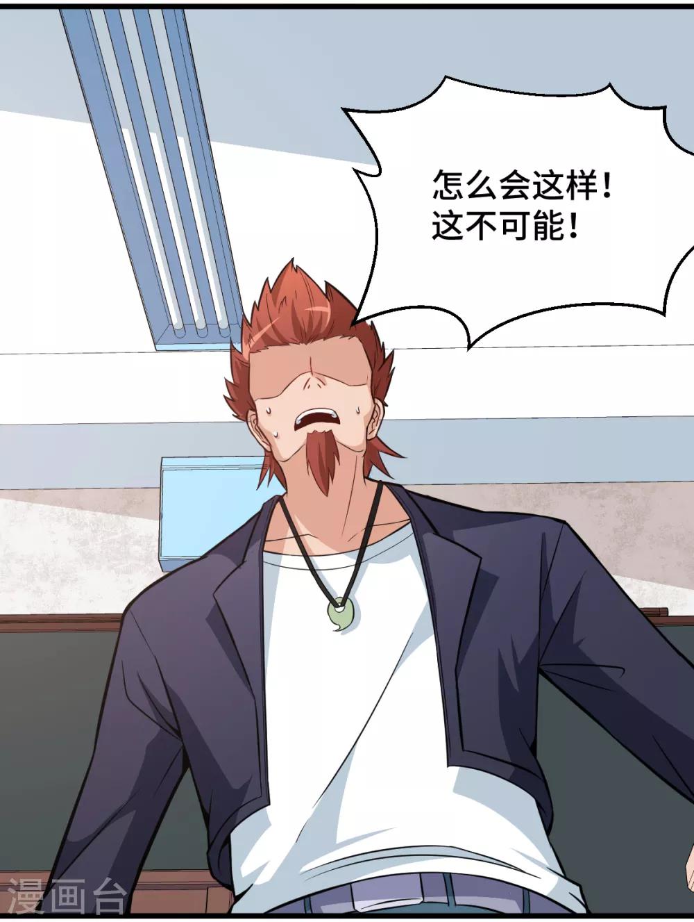 第3话 因材施教4