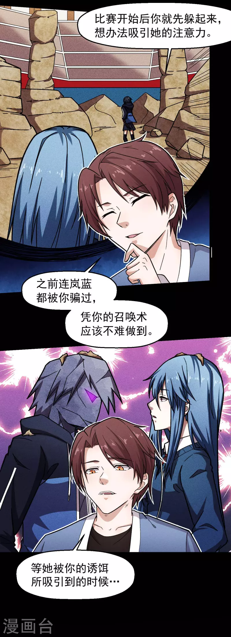 第247话 障眼法17