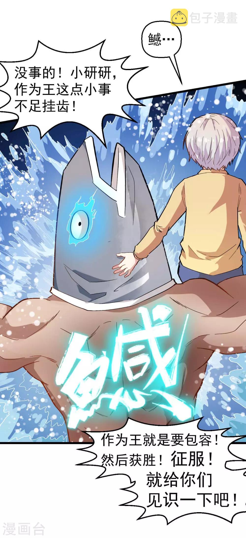 第104话 海啸5
