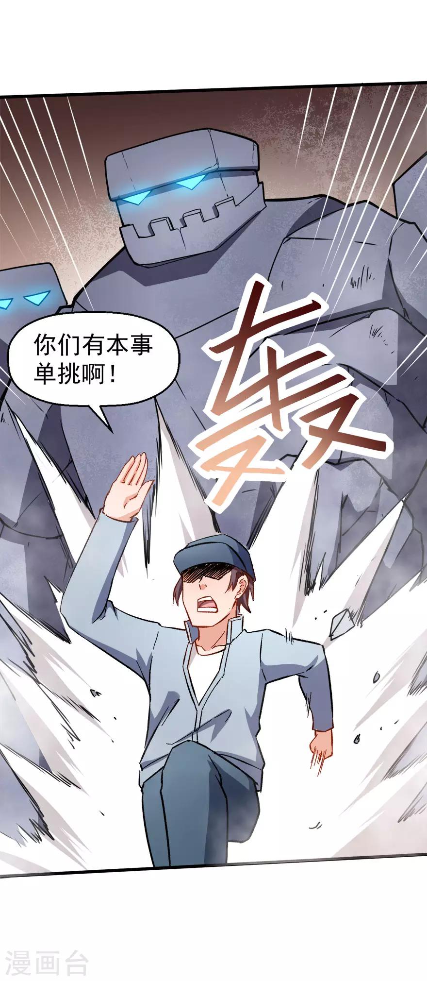 第66话 史峰的智慧32