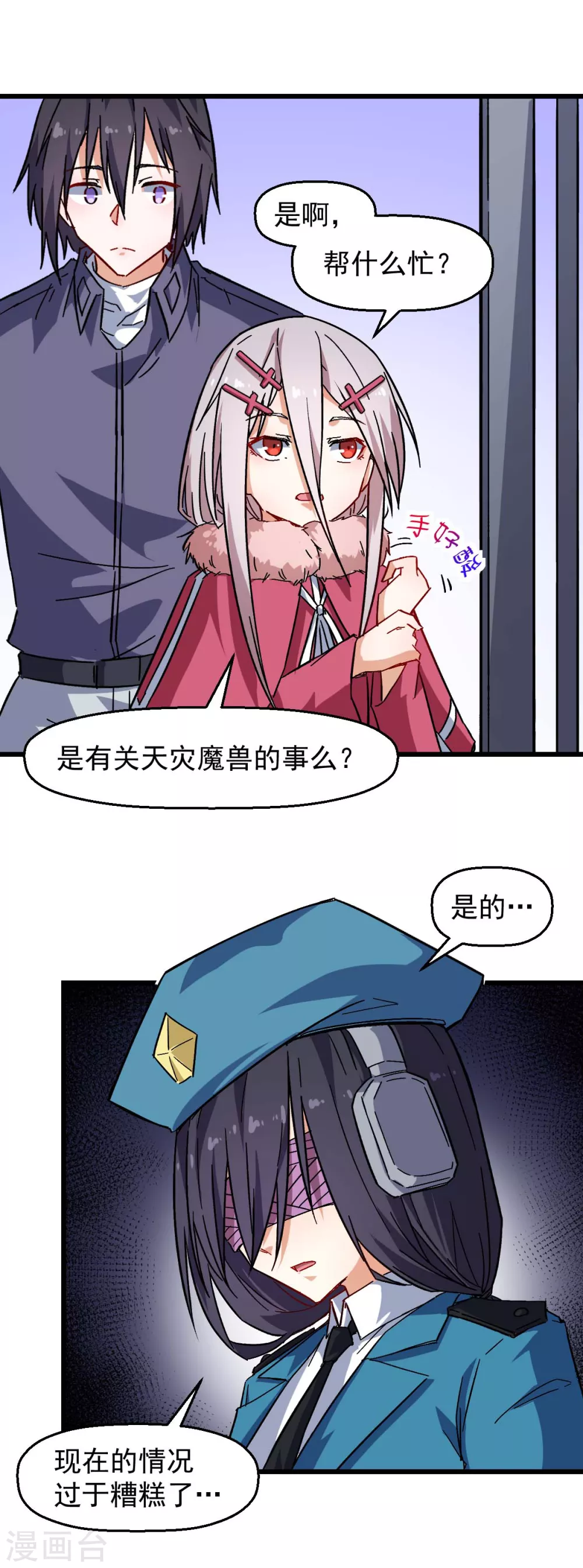第166话 还是蛮帅的15