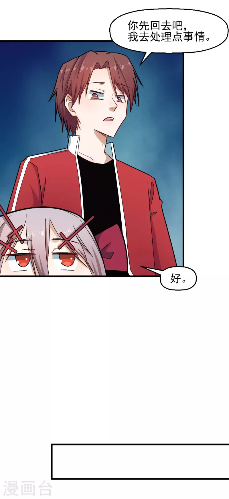 第213话 偷听13