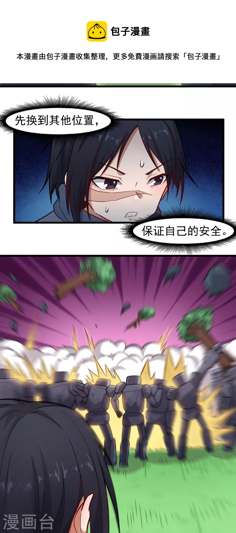 第236话 冷星月胜王焱14