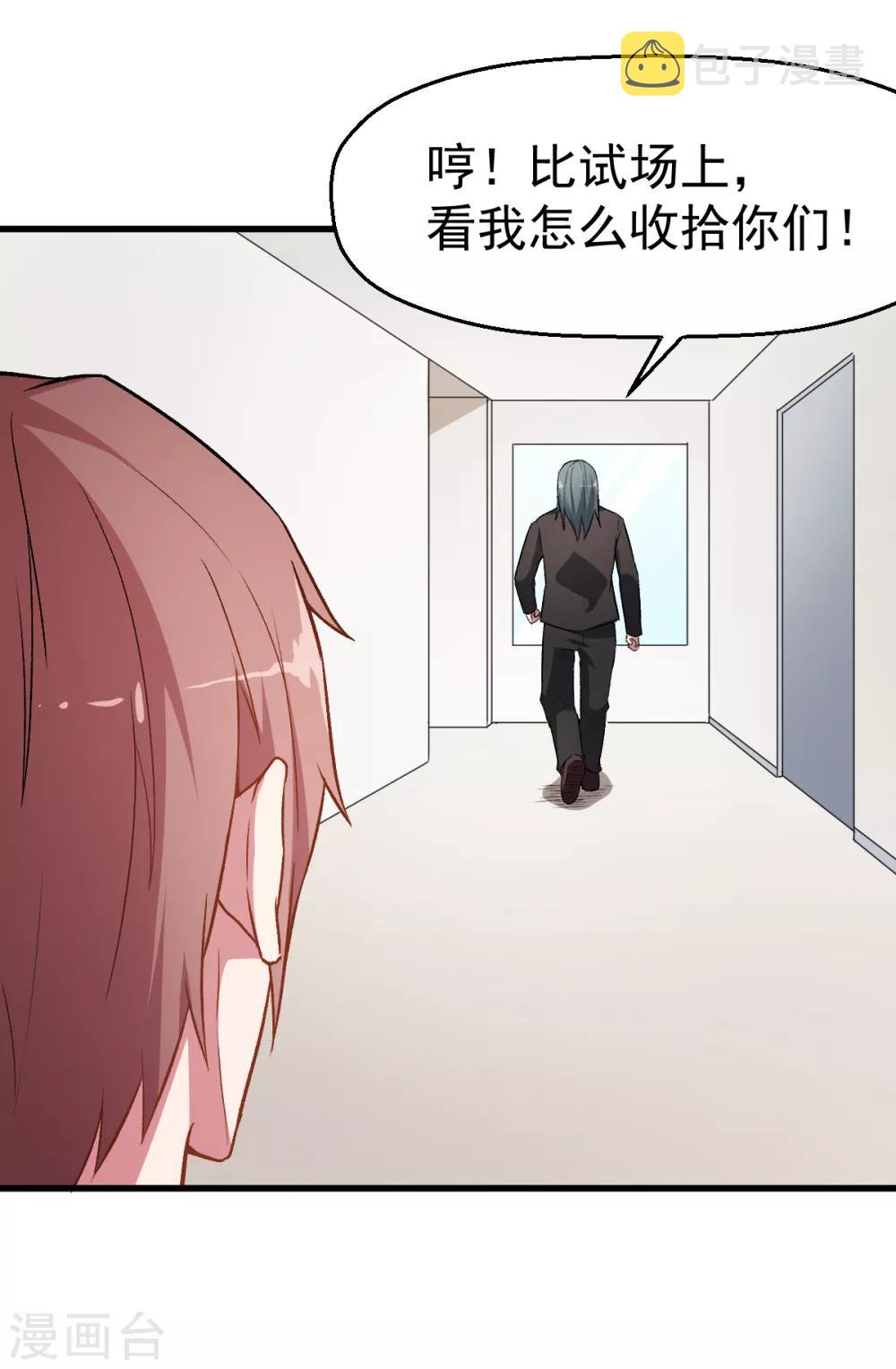 第37话 考核第一关27