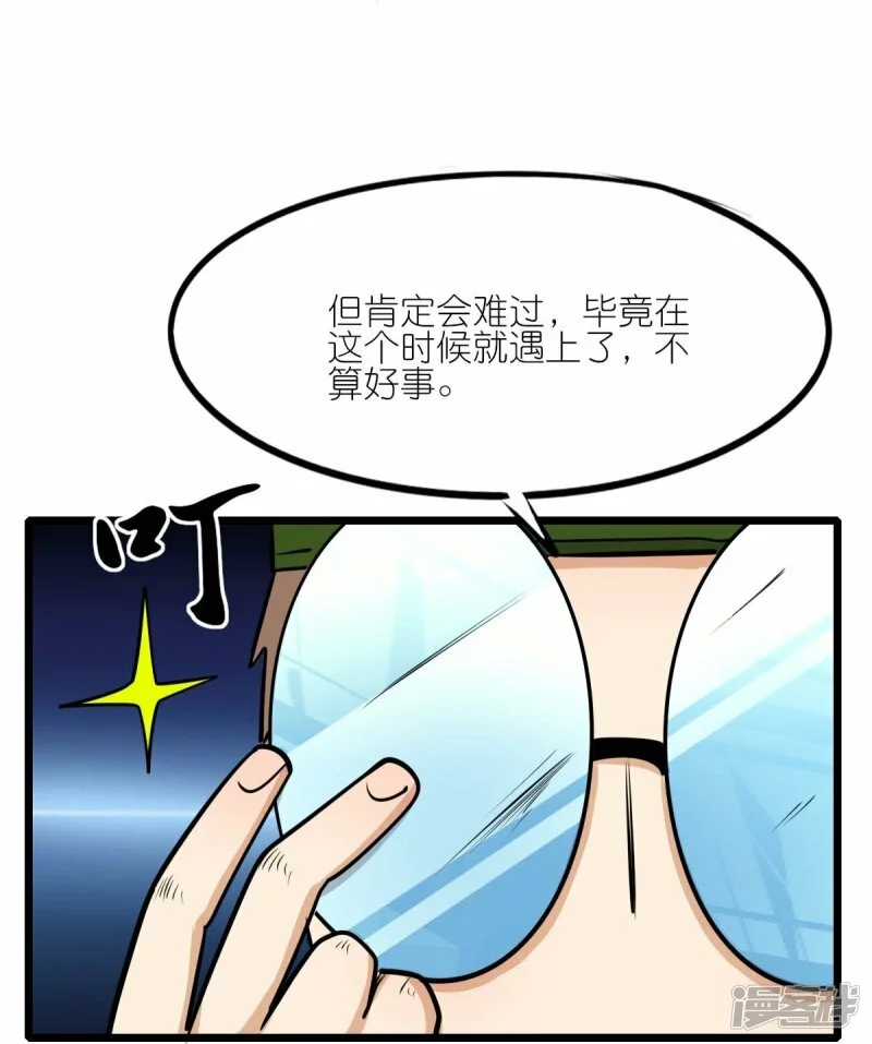 第257话 就让我看这吗？15