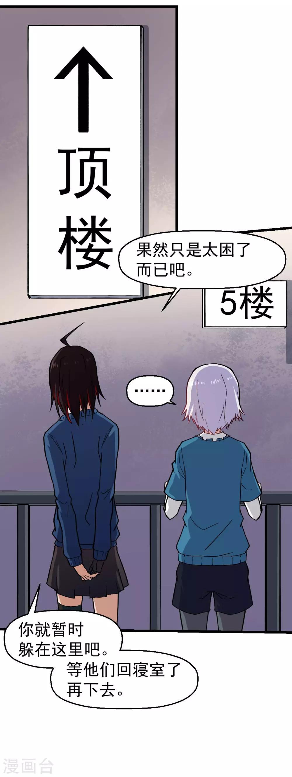 第144话 气象局17
