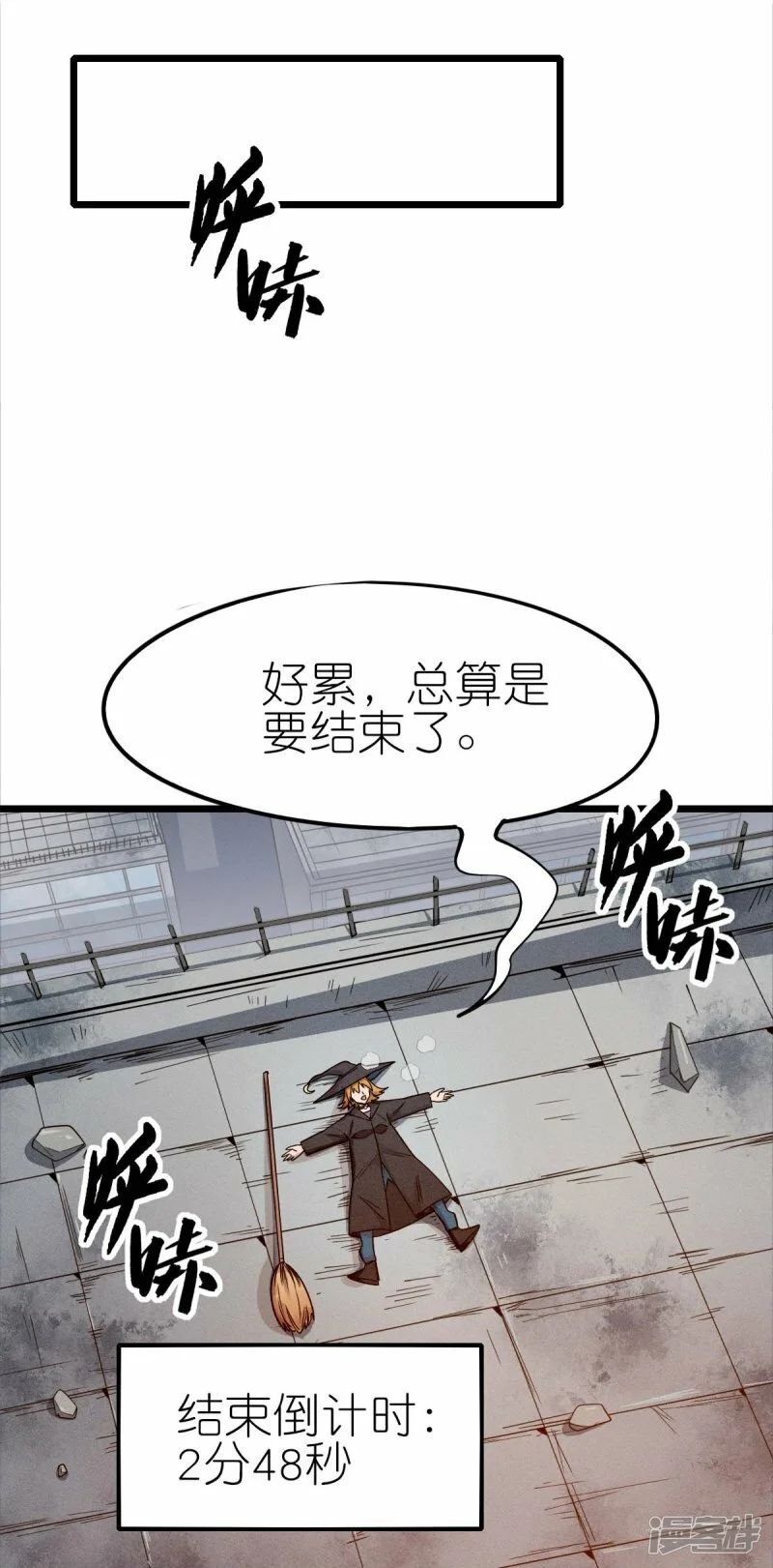 第255话 无处可藏23