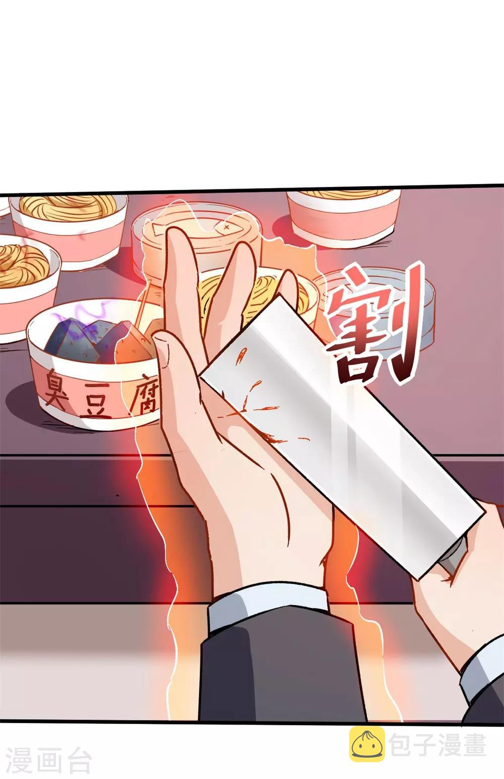 第63话 收个手下11