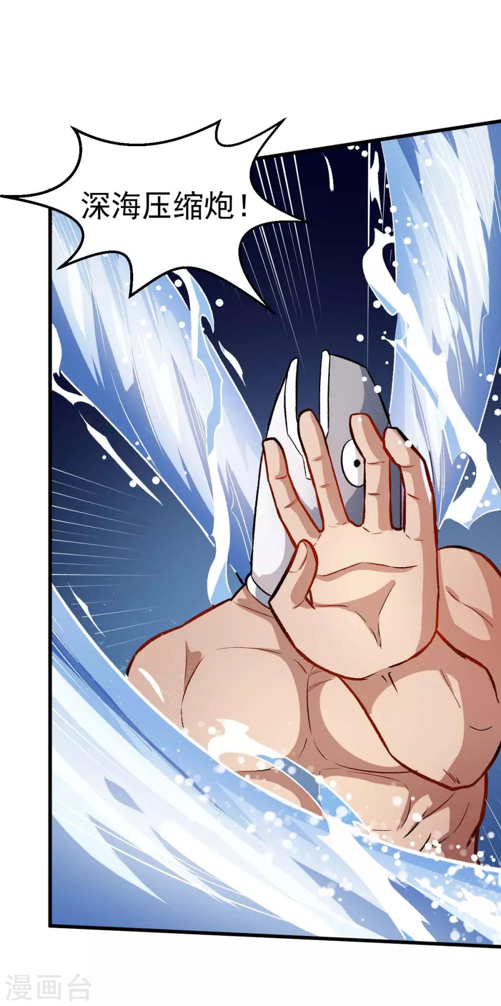 第77话 我看你有点飘22