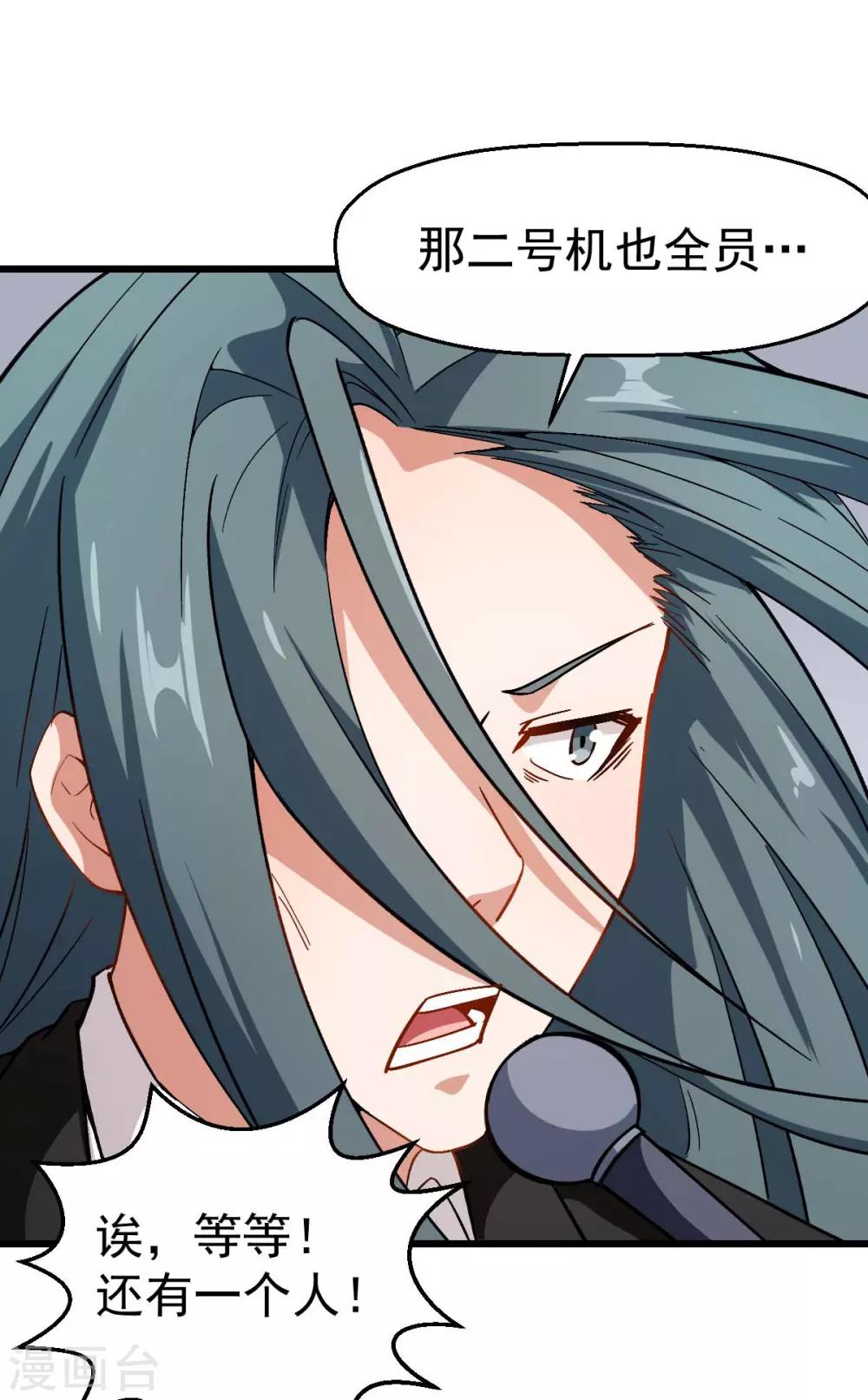 第81话 起飞吧21