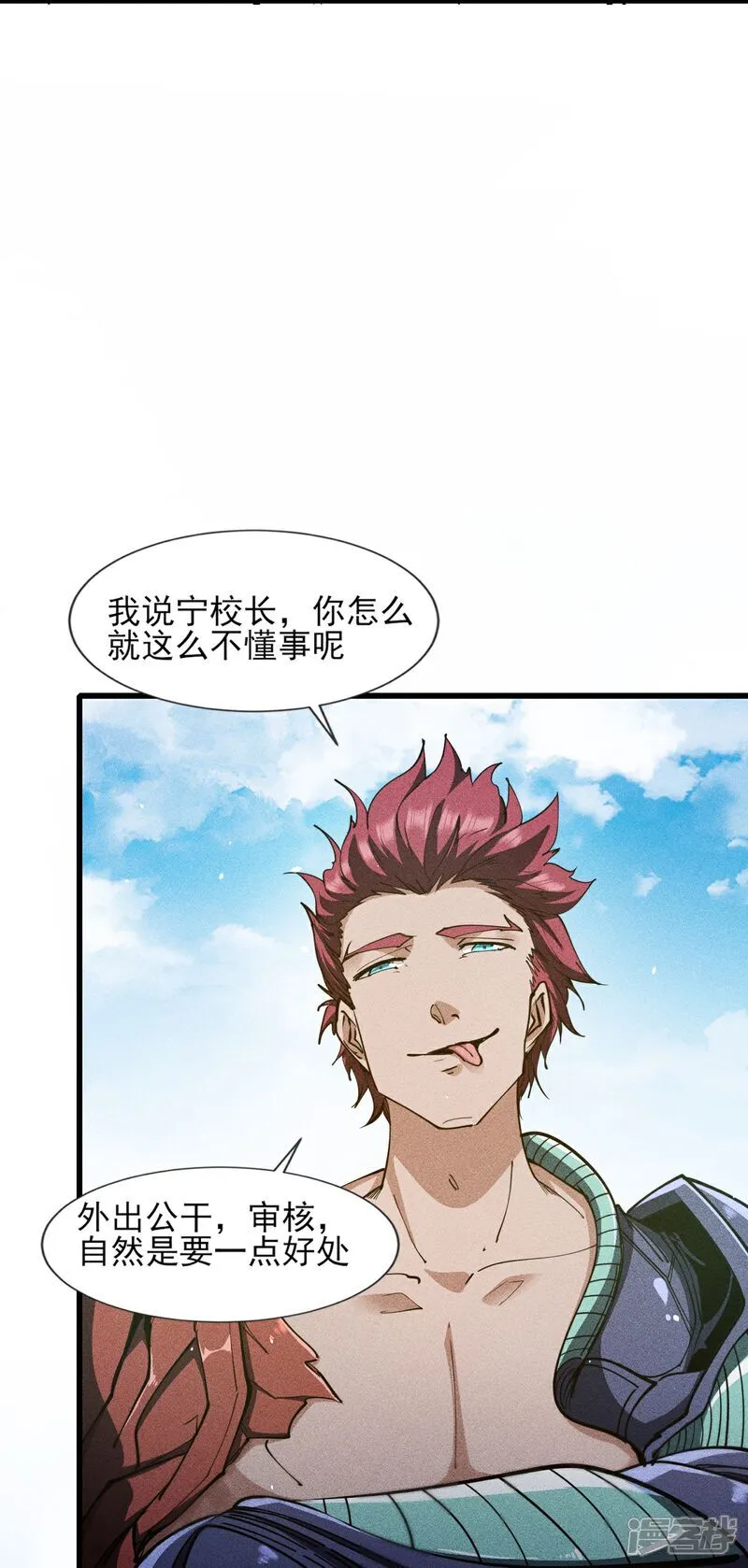 第279话 吃瘪3