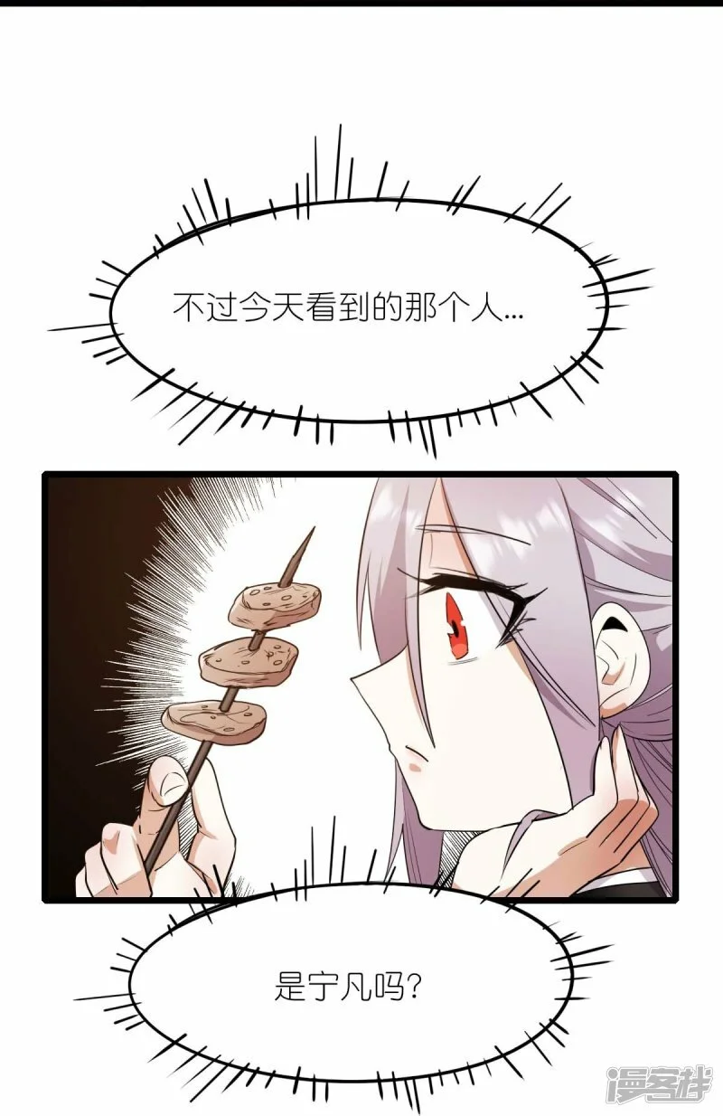 第264话 失踪的冷星月30