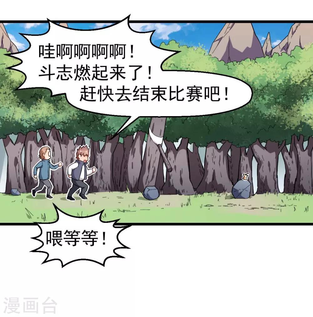 第93话 路见不平一声吼5