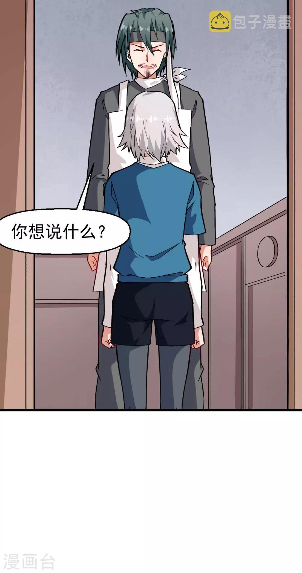 第126话 大小姐3