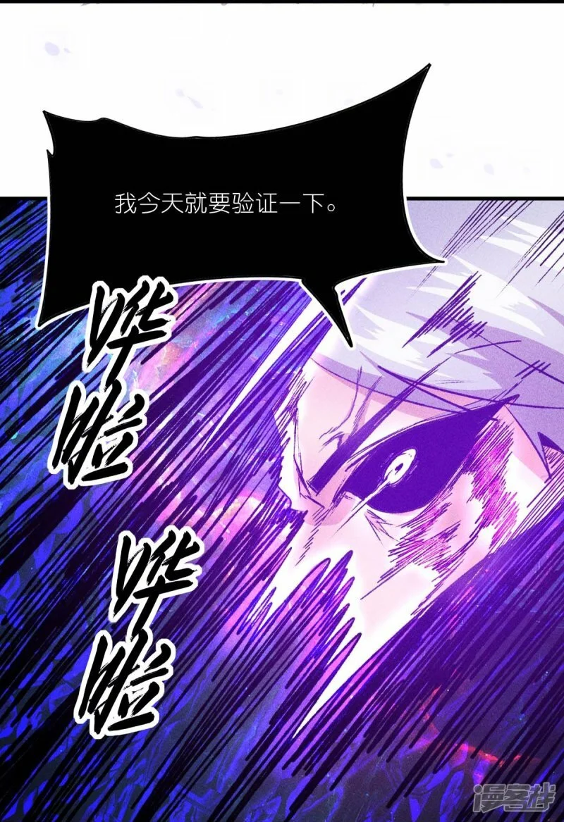 第259话 天才和疯子，谁更强23