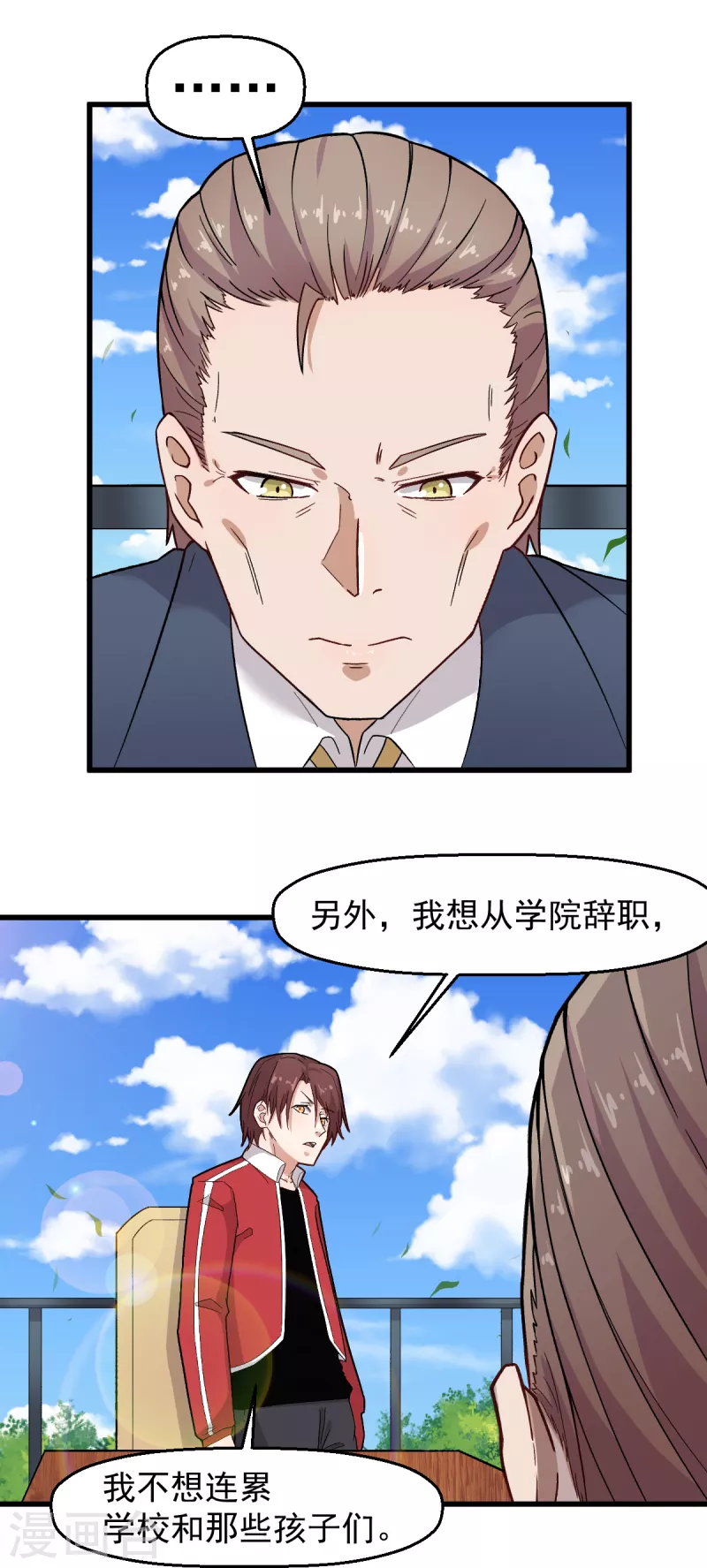 第227话 午后会谈7