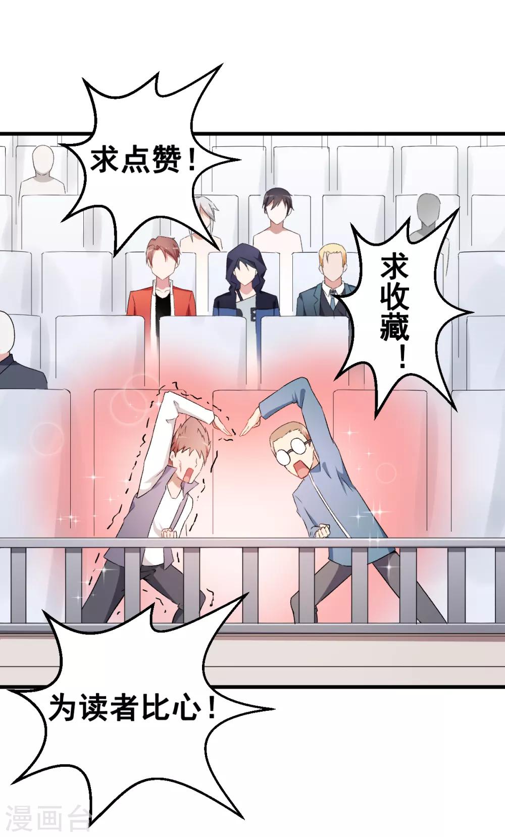 第38话 楚风的考核28