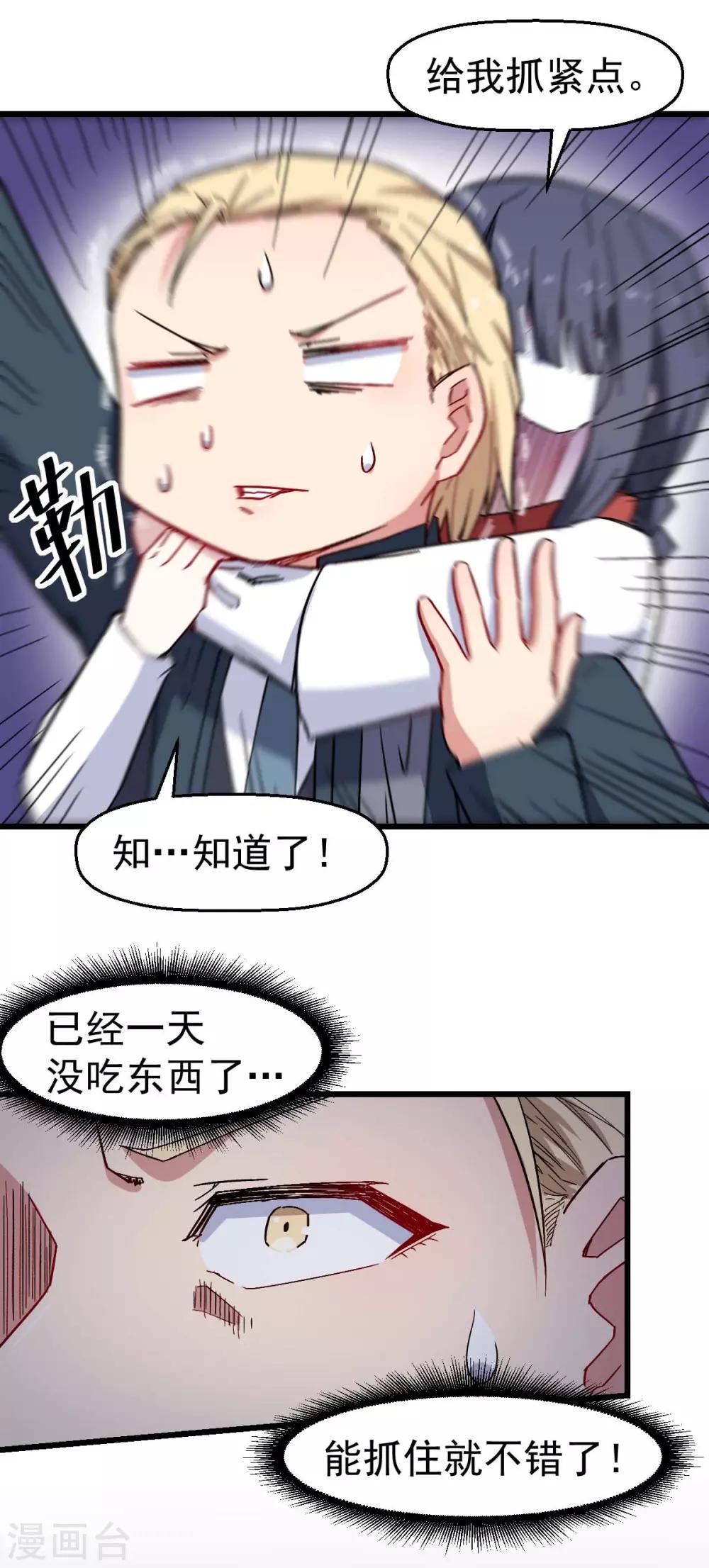 第155话 交给我6