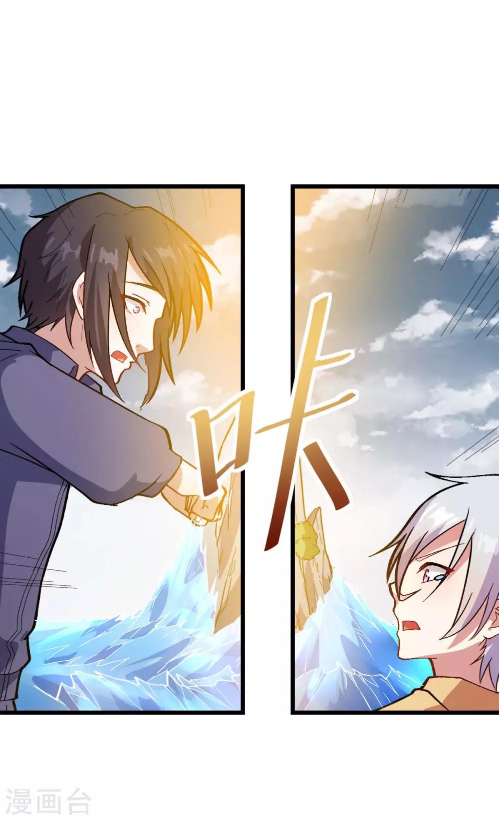 第105话 冻，开！26
