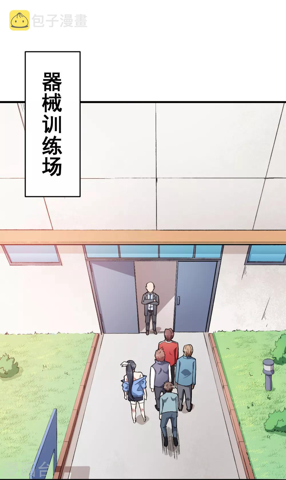 第31话 来自财务的针对1