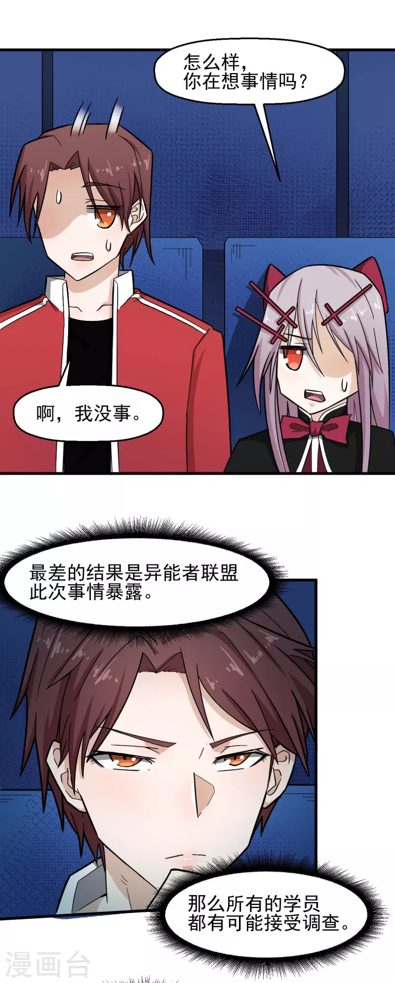 第214话 宁凡的思考16