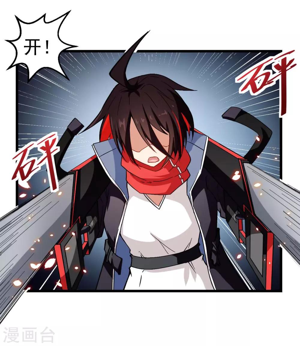 第91话 狂枫乱舞10