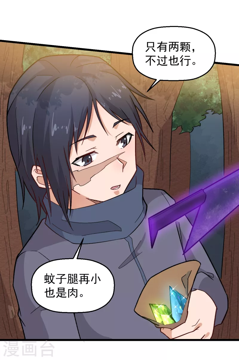 第229话 掠夺7