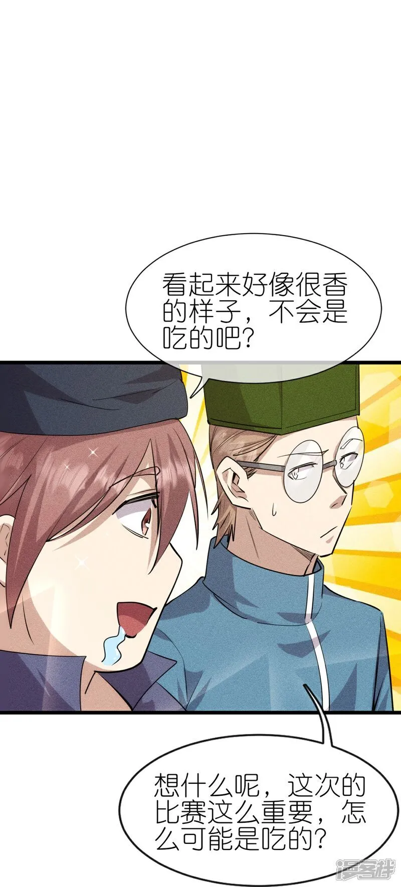 第271话 新生8