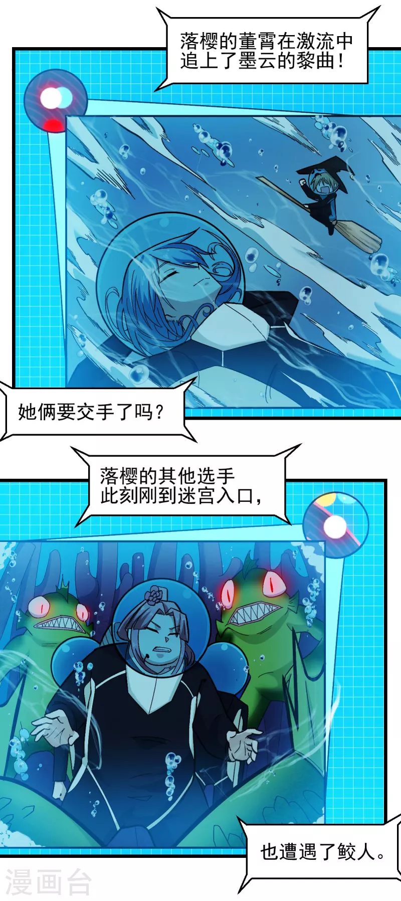 第203话 冷星月危机2