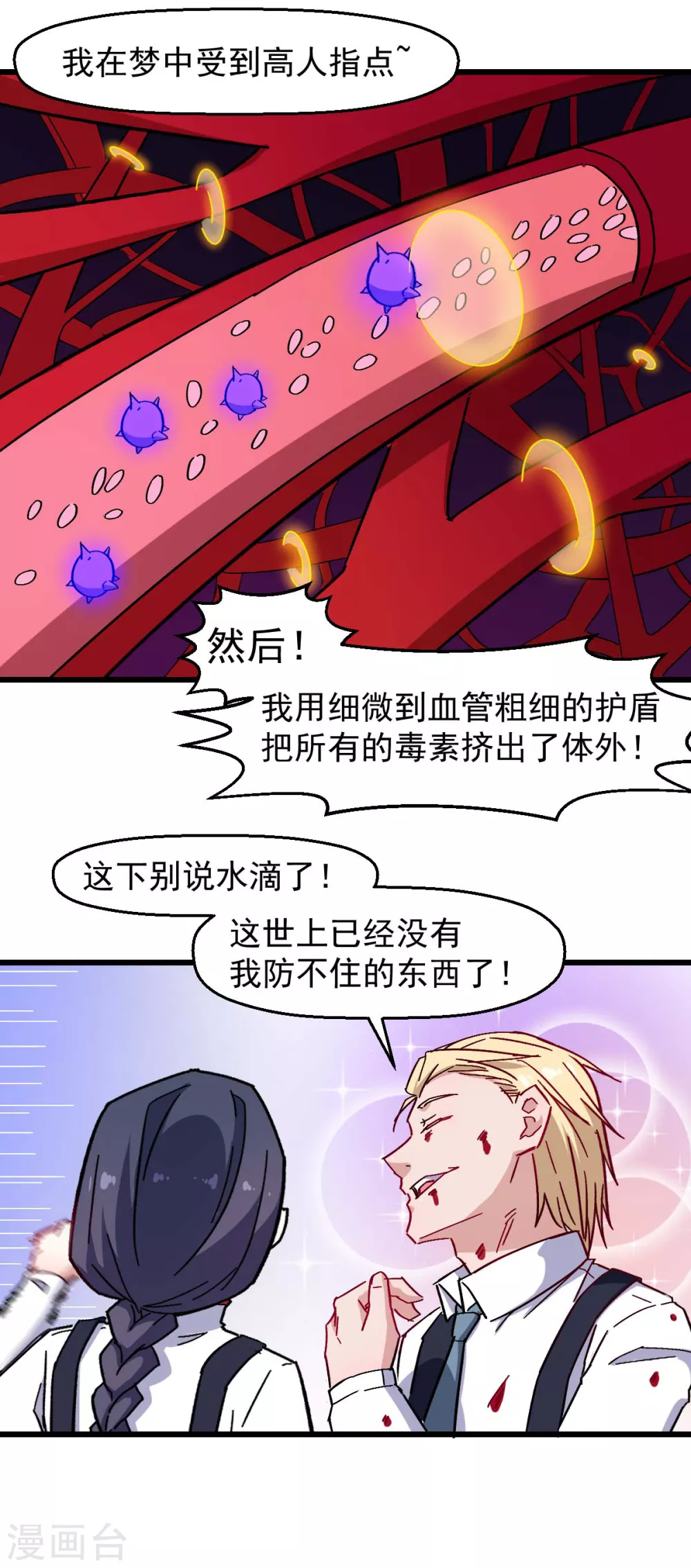 第166话 还是蛮帅的4