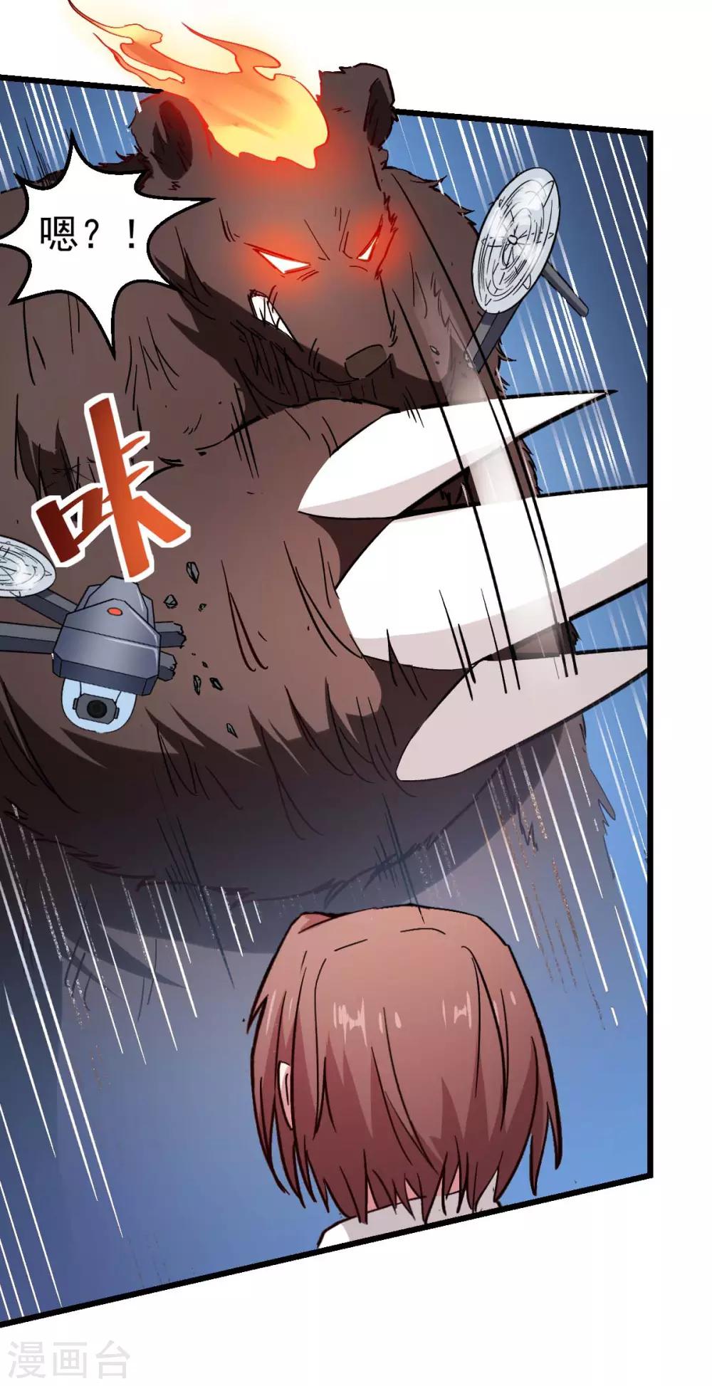 第84话 腐从画中来28