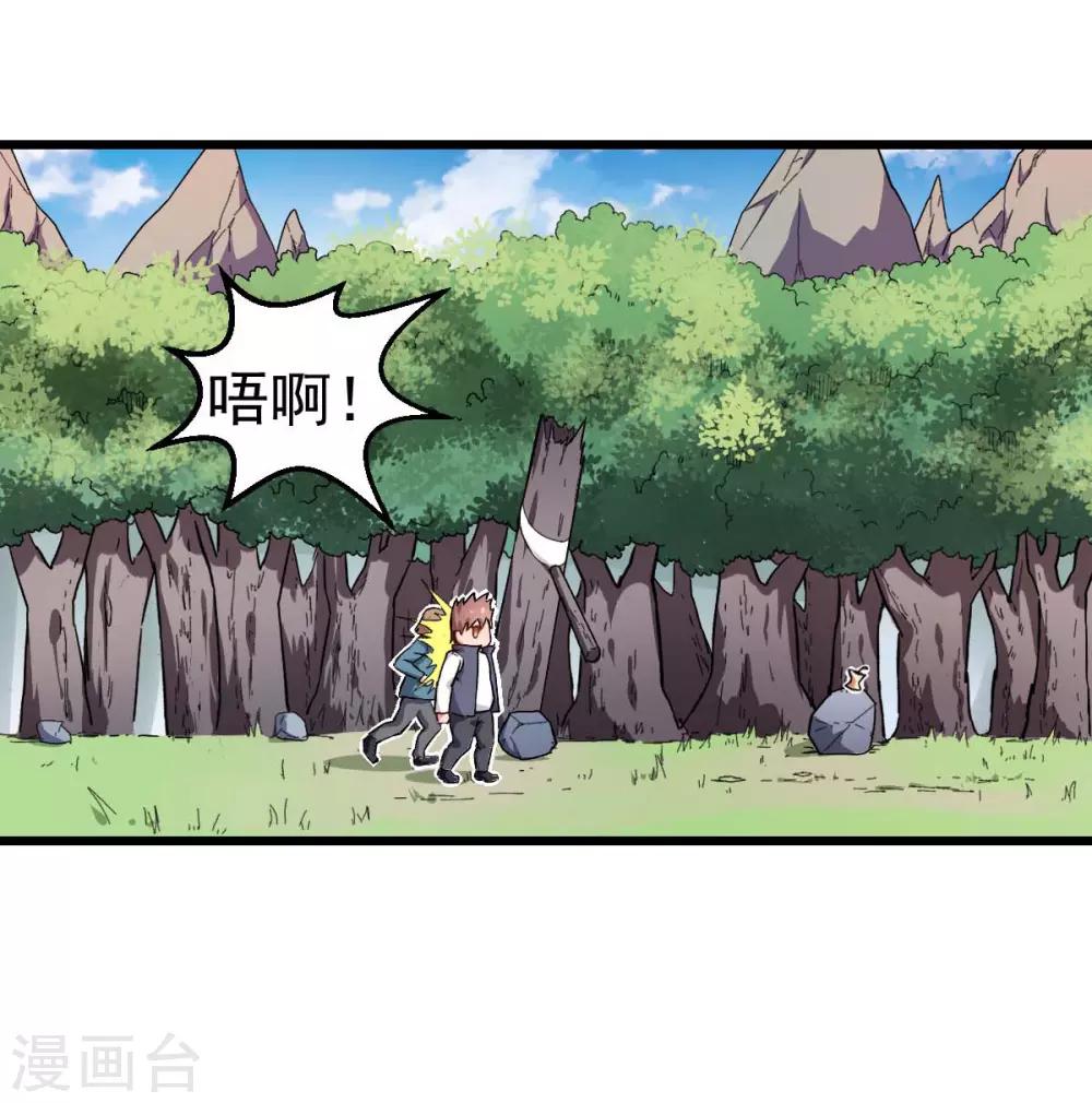 第93话 路见不平一声吼6